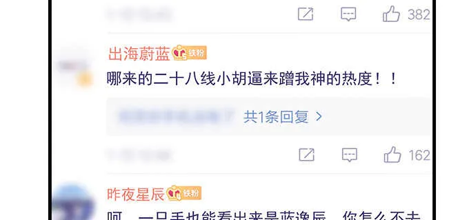 216话 恋情坐实？ 第58页
