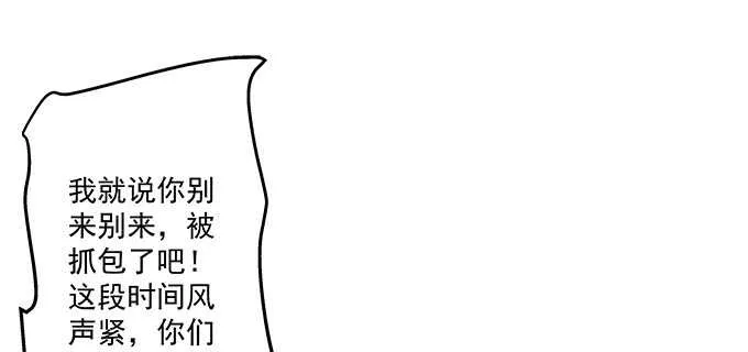 216话 恋情坐实？ 第64页