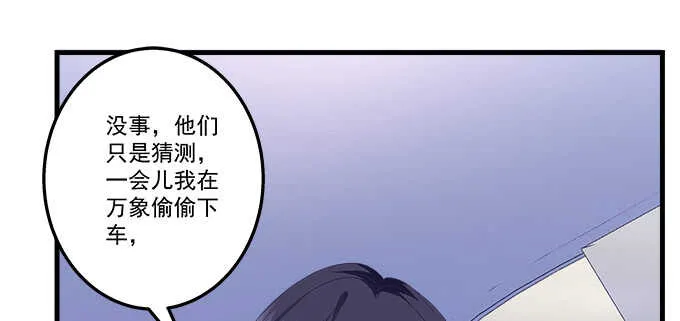 216话 恋情坐实？ 第73页