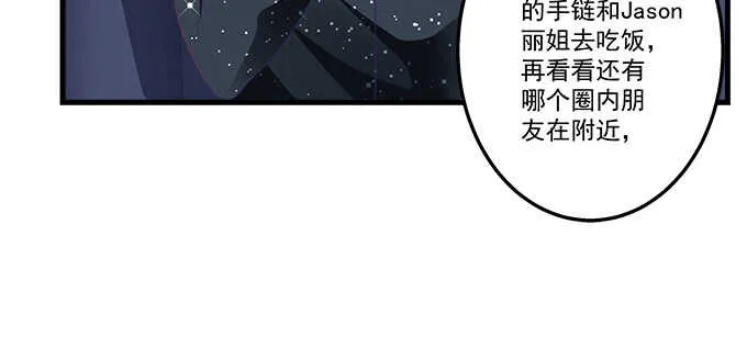 216话 恋情坐实？ 第76页