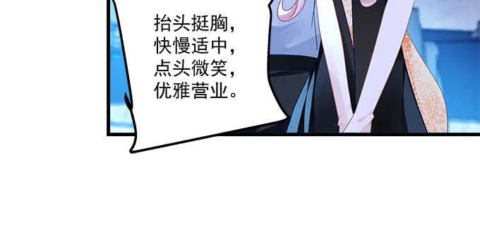 217话 实力说话 第7页
