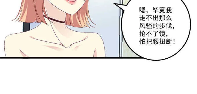 217话 实力说话 第63页
