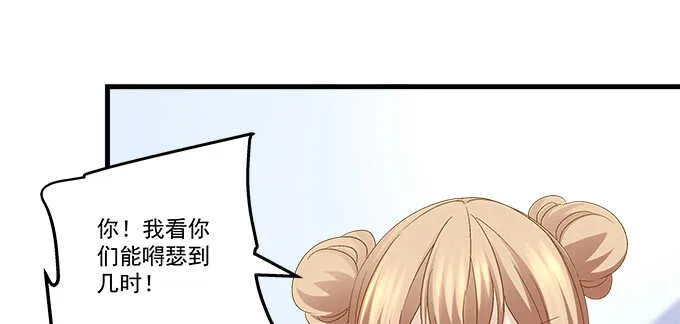 217话 实力说话 第64页