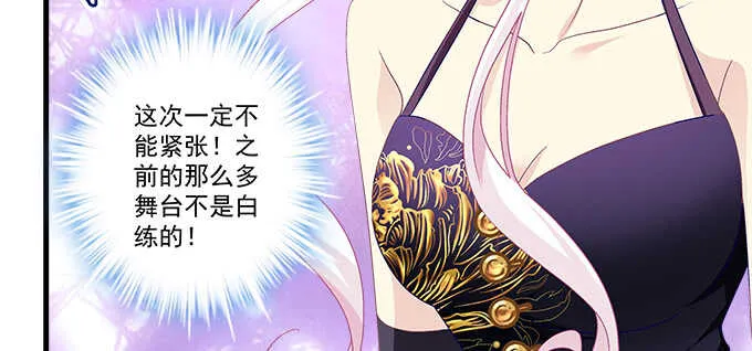 217话 实力说话 第75页