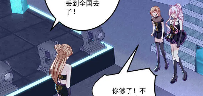 217话 实力说话 第80页