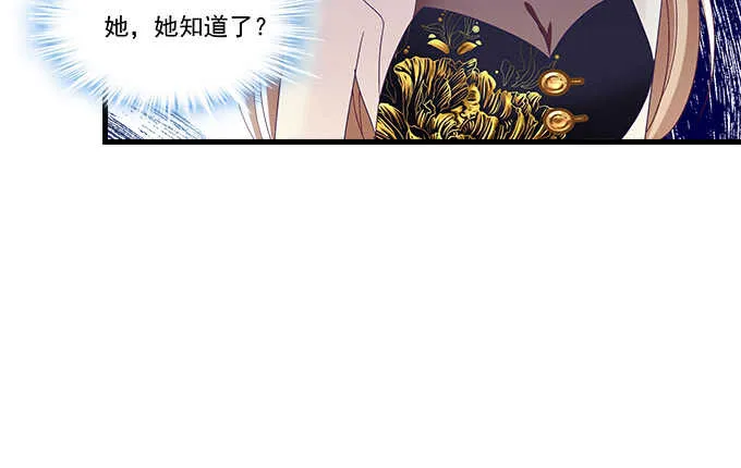 217话 实力说话 第103页