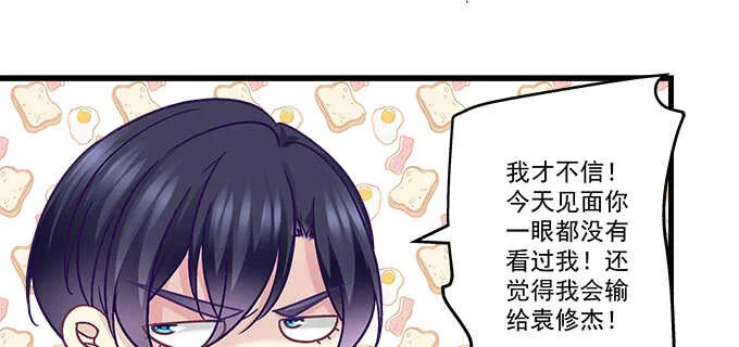 219话 套路深 第56页