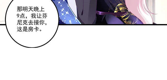219话 套路深 第68页