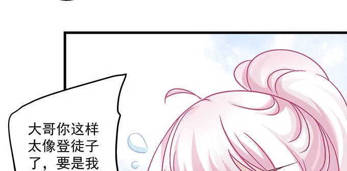219话 套路深 第69页