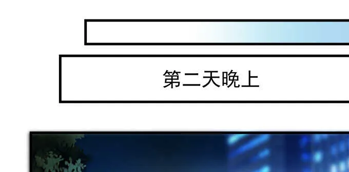 219话 套路深 第75页