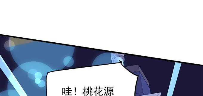 219话 套路深 第90页