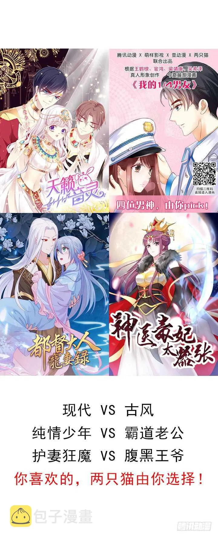 219话 套路深 第104页