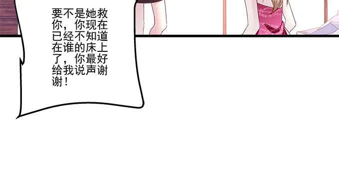 220话 女人的变脸 第71页