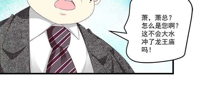 221话 沉迷初慕美颜 第8页