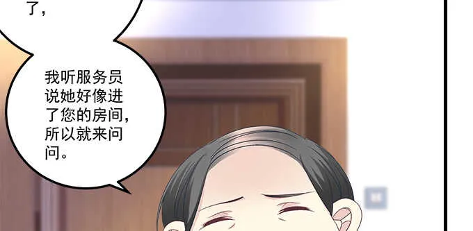 221话 沉迷初慕美颜 第14页