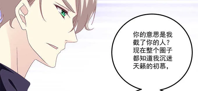 221话 沉迷初慕美颜 第17页