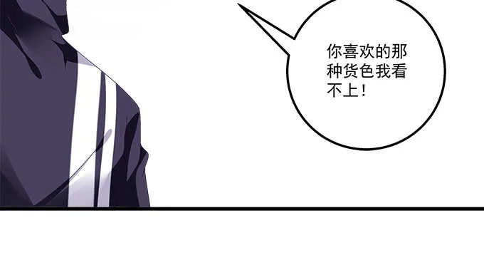 221话 沉迷初慕美颜 第18页