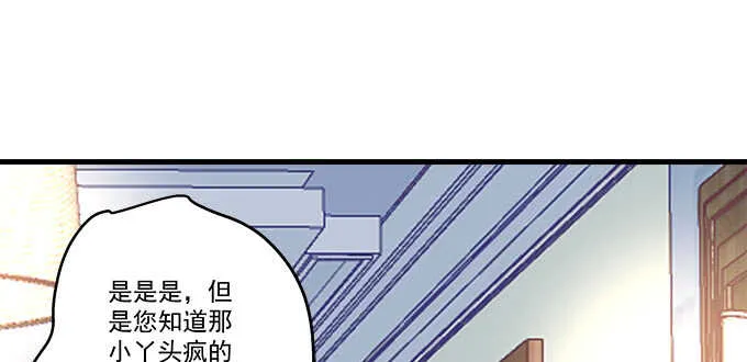 221话 沉迷初慕美颜 第19页