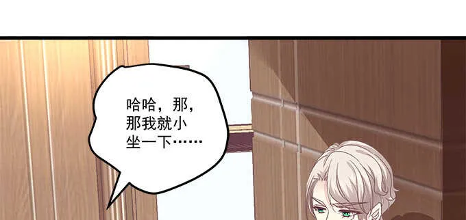 221话 沉迷初慕美颜 第25页