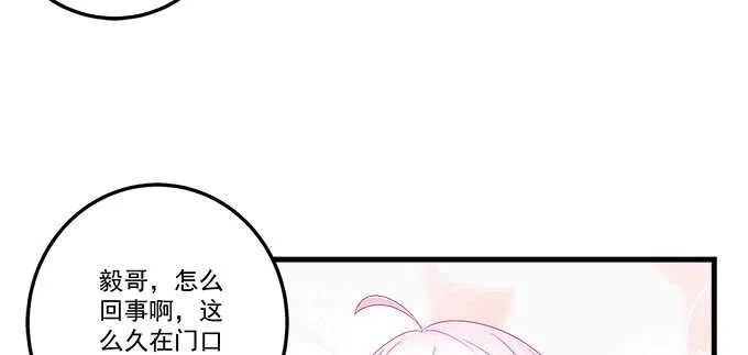 221话 沉迷初慕美颜 第30页