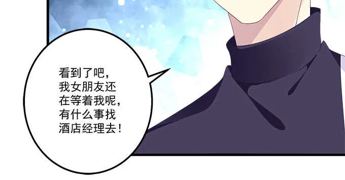 221话 沉迷初慕美颜 第40页