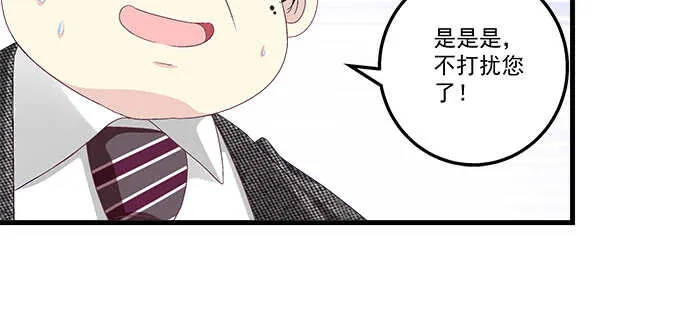 221话 沉迷初慕美颜 第42页