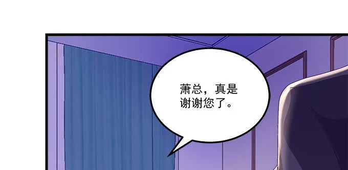 221话 沉迷初慕美颜 第48页