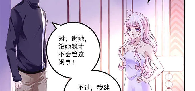 221话 沉迷初慕美颜 第51页