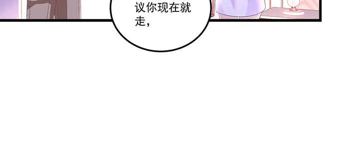221话 沉迷初慕美颜 第52页