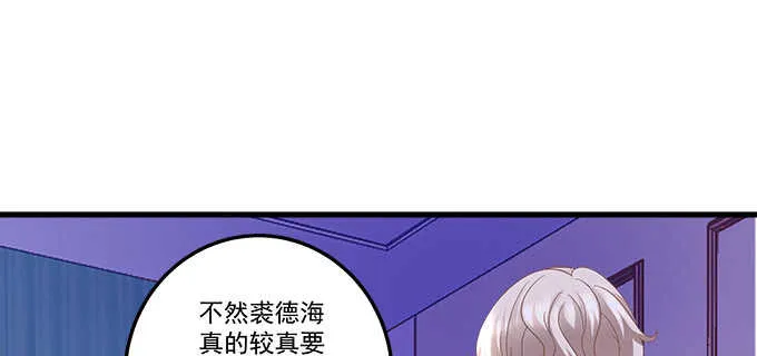 221话 沉迷初慕美颜 第53页