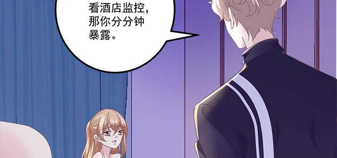 221话 沉迷初慕美颜 第54页