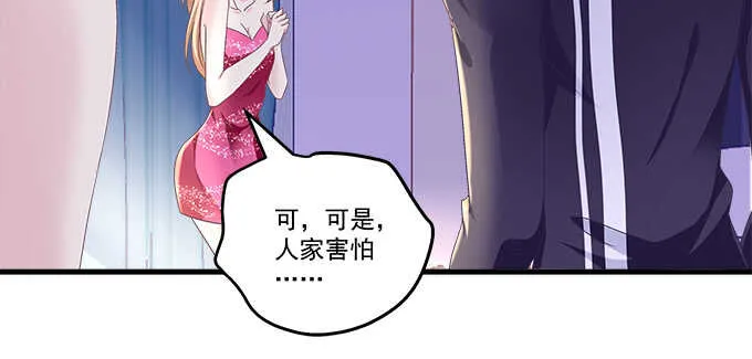 221话 沉迷初慕美颜 第55页