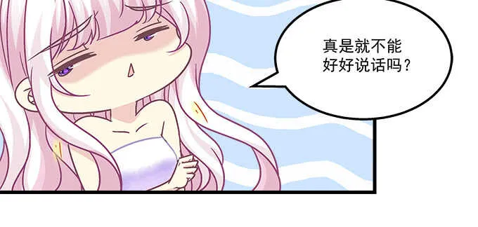 221话 沉迷初慕美颜 第57页