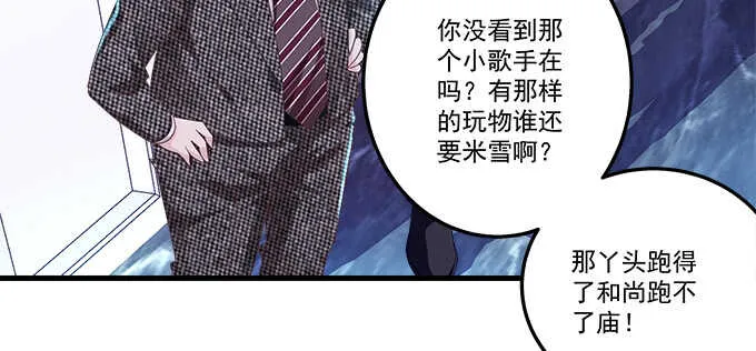 221话 沉迷初慕美颜 第65页