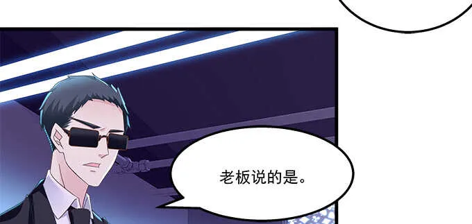 221话 沉迷初慕美颜 第66页