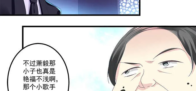 221话 沉迷初慕美颜 第67页