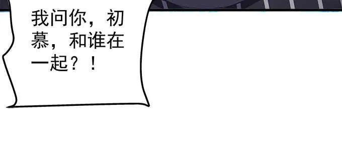 221话 沉迷初慕美颜 第76页