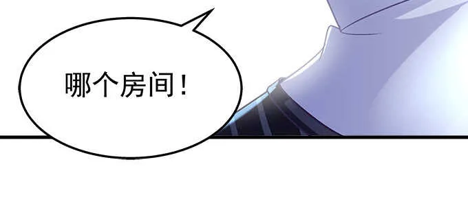 221话 沉迷初慕美颜 第82页