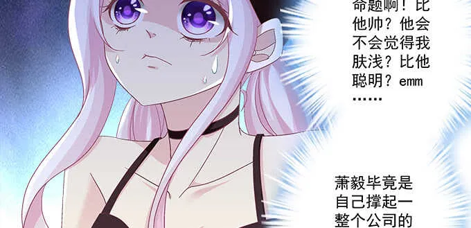 223话 你在害怕什么 第23页