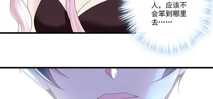 223话 你在害怕什么 第24页