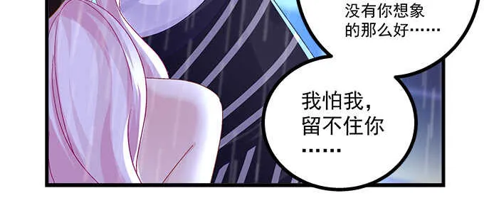 223话 你在害怕什么 第43页