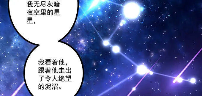 223话 你在害怕什么 第47页