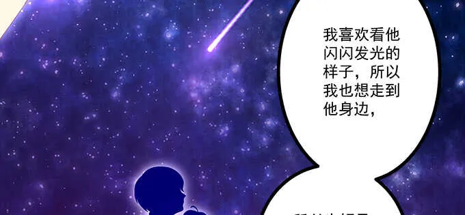 223话 你在害怕什么 第50页
