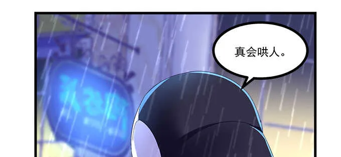223话 你在害怕什么 第56页