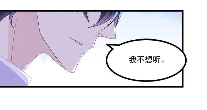 223话 你在害怕什么 第59页