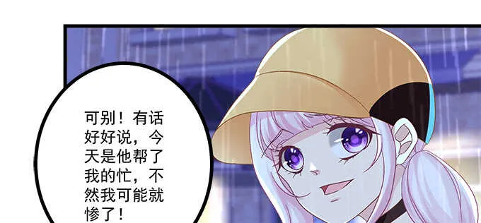 223话 你在害怕什么 第67页
