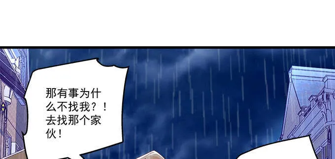 223话 你在害怕什么 第69页