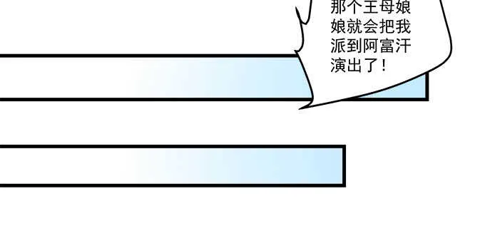 223话 你在害怕什么 第71页
