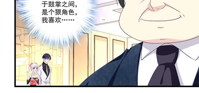 223话 你在害怕什么 第78页
