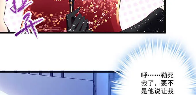 223话 你在害怕什么 第80页